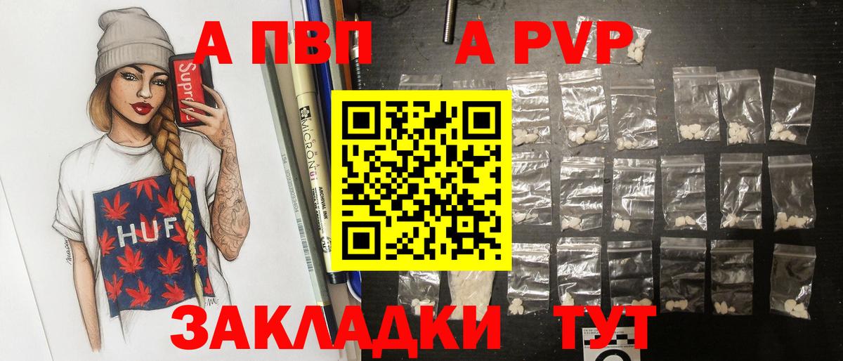 Альфа ПВП крисы CK  A PVP Соль  Абакан  Alpha-PVP  Вход с VPN  A-PVP СК КРИС 