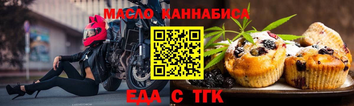Абакан  Cannafood марихуана  Вход с VPN 
