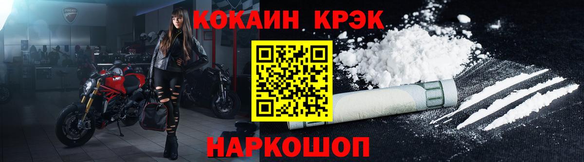 Абакан  Кокаин 99%  COCAIN Fish Scale  Вход с VPN 