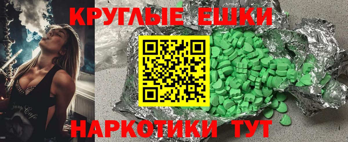 ЭКСТАЗИ 280 MDMA Абакан
