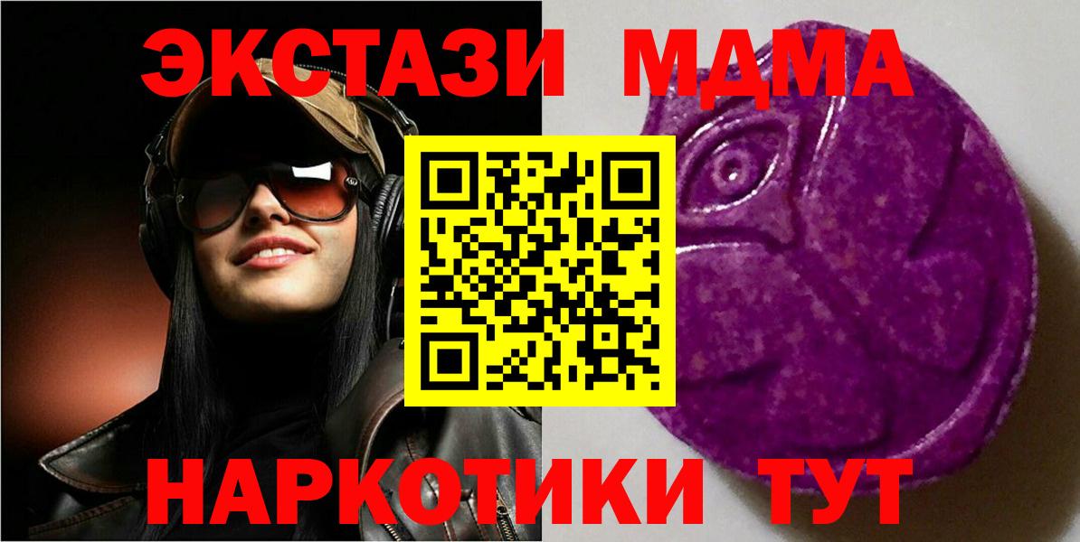 Экстази круглые  МЕГА рабочий сайт  Ecstasy  Абакан  Вход с VPN 