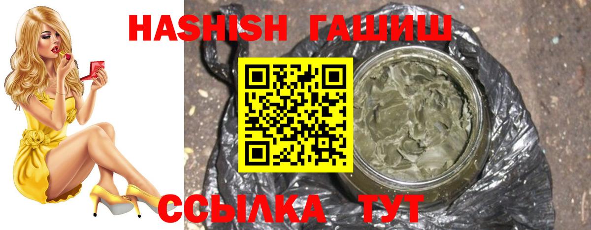 ГАШИШ ice o lator  Гашиш 40% ТГК  Абакан  Вход с VPN 