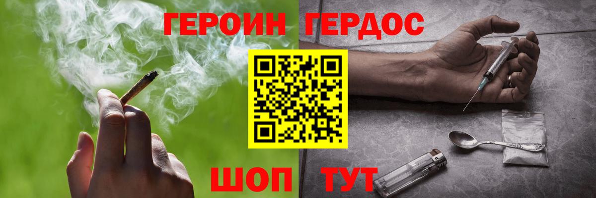 ГЕРОИН  Вход с VPN  Абакан  Героин VHQ 