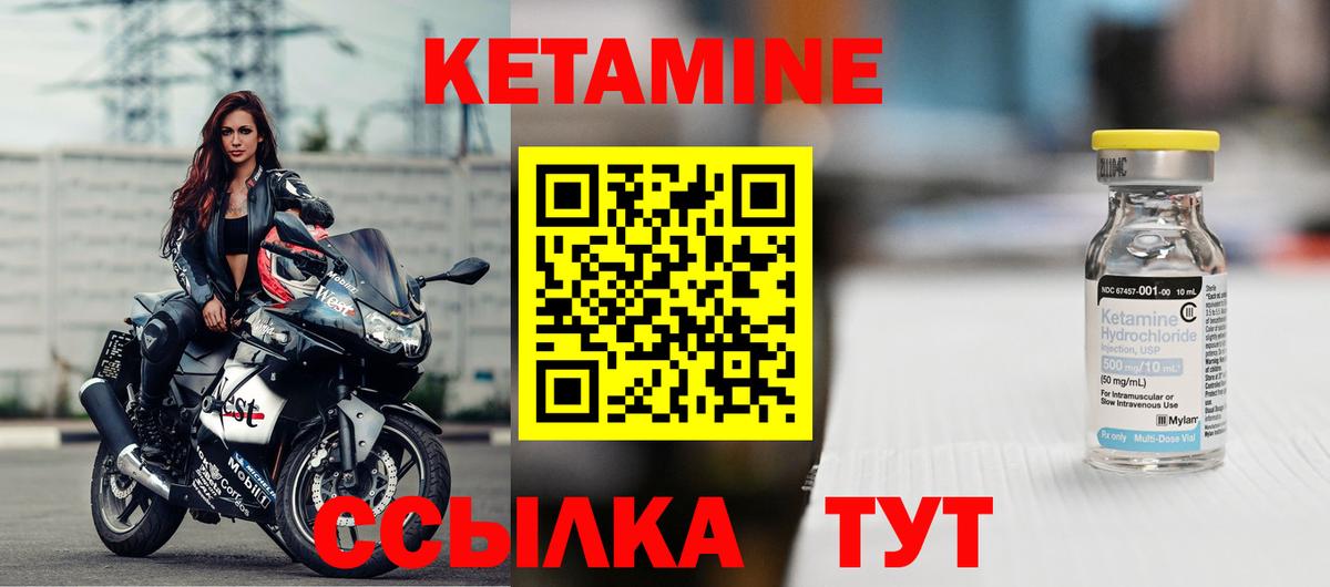 КЕТАМИН VHQ  Вход с VPN  Абакан 