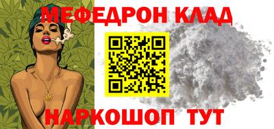 меф Азнакаево