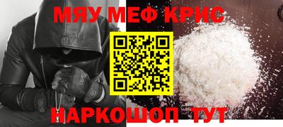 меф Азнакаево