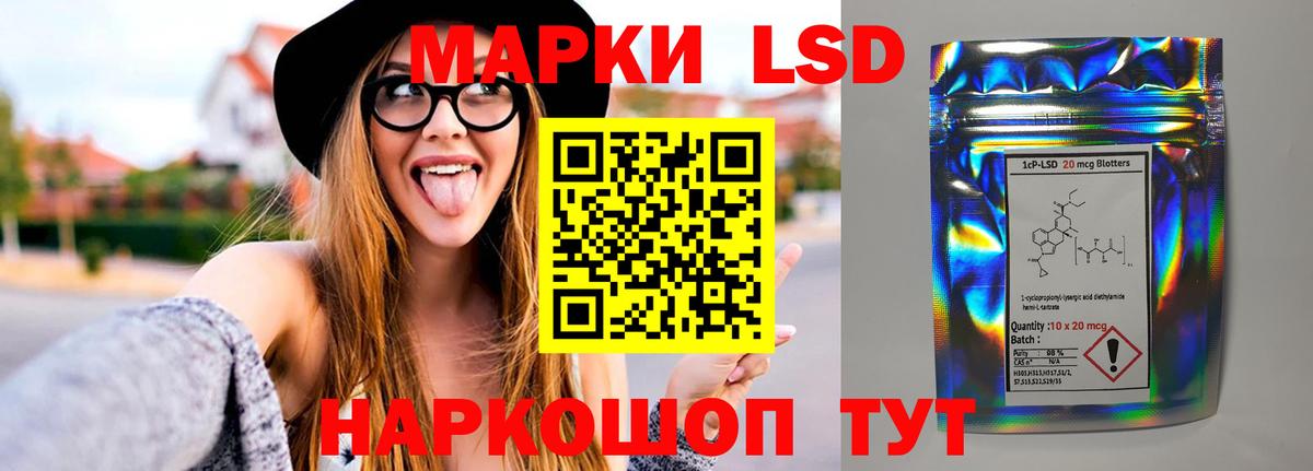 ЛСД экстази кислота  Вход с VPN  Абакан 