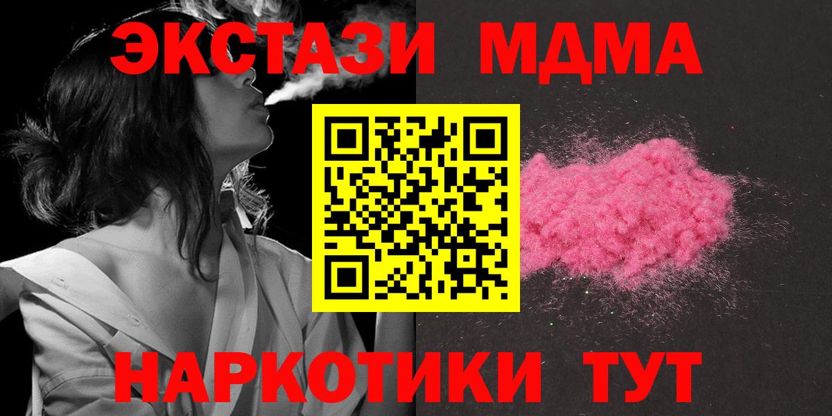 Абакан  MDMA crystal  МДМА  Вход с VPN 
