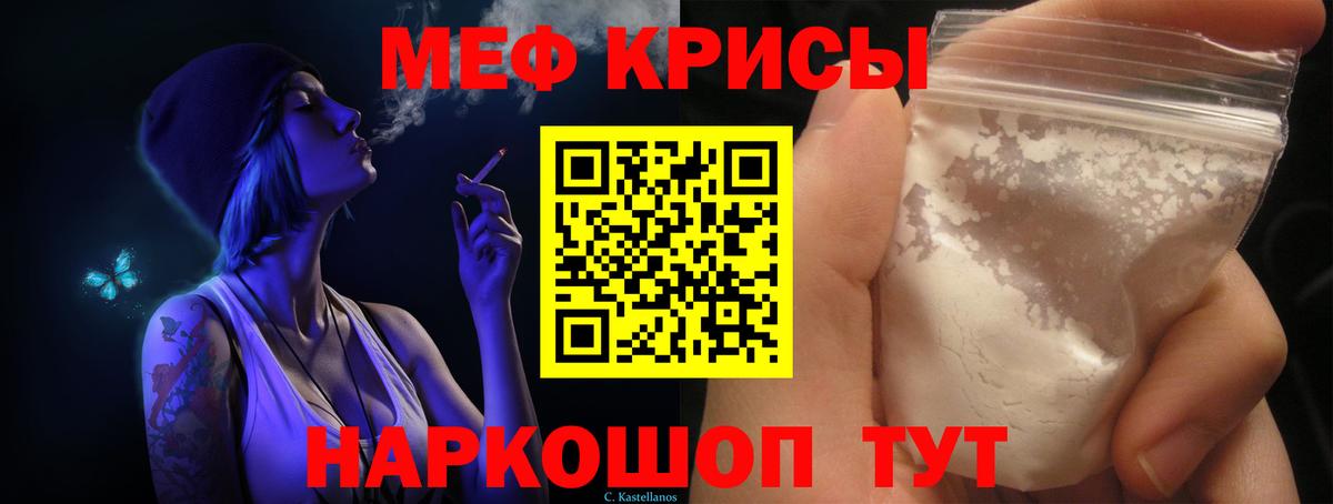 Мефедрон VHQ  МЯУ-МЯУ mephedrone  Мефедрон  Вход с VPN  Абакан 