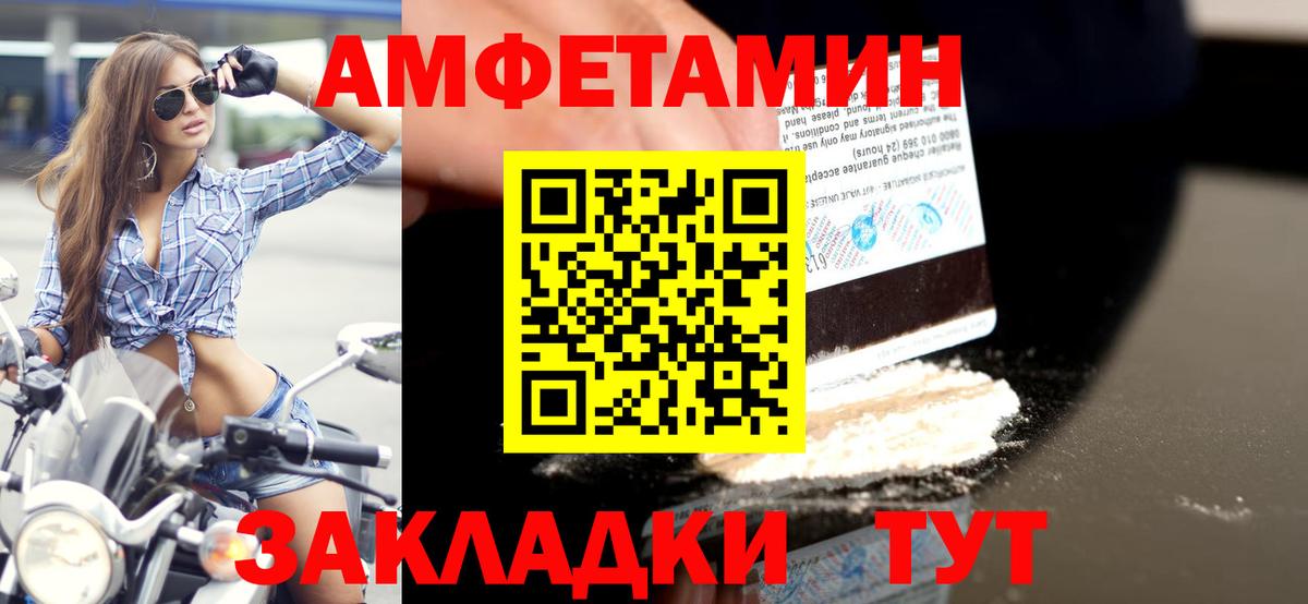 МЕТАМФЕТАМИН Methamphetamine  Вход с VPN  Абакан 
