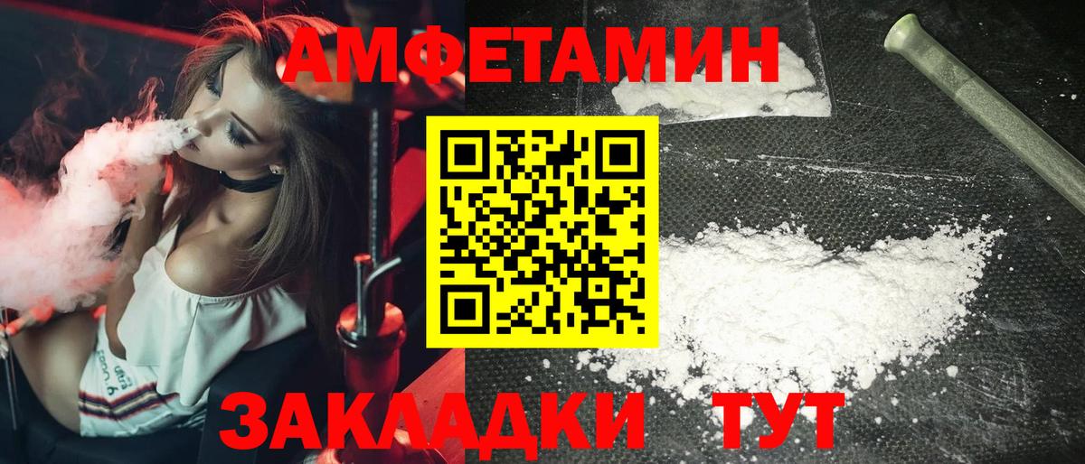 МЕТАМФЕТАМИН винт Абакан