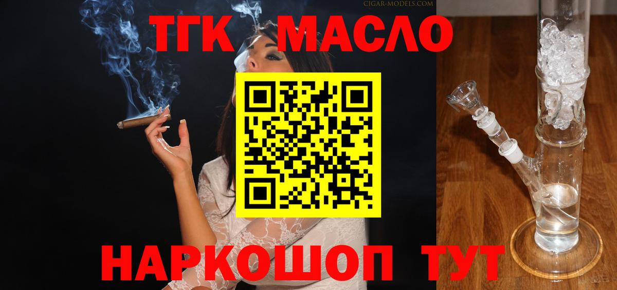 ТГК Wax Абакан