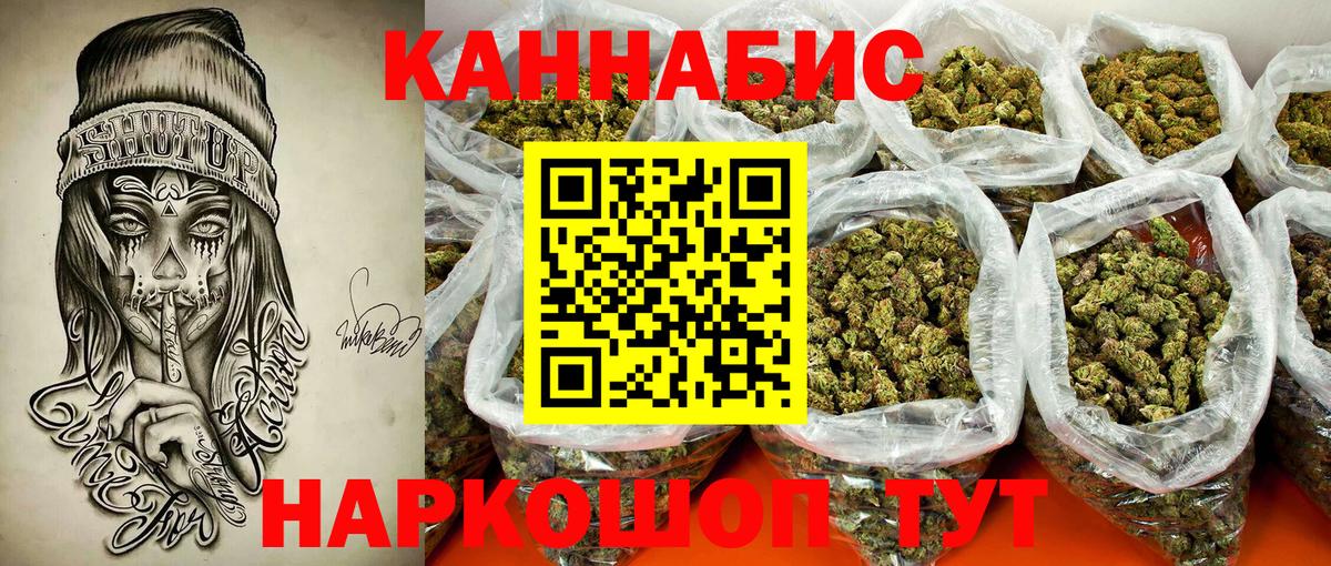 Бошки Шишки индика  Бошки Шишки SATIVA & INDICA  Абакан  Вход с VPN  Канабис THC 21% 